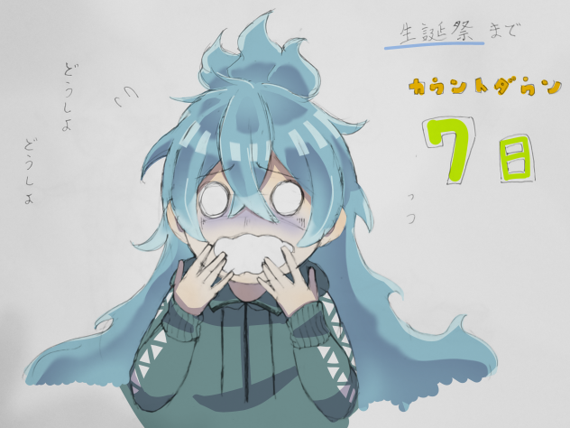 カウントダウン7