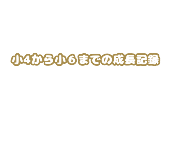 どう思いますか？