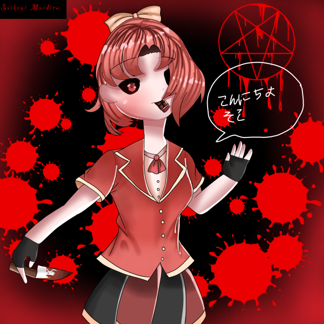 Saikomi Maediru - The Psychotic Student