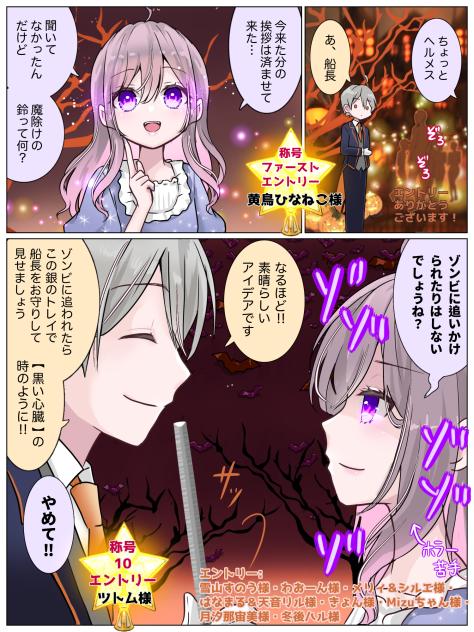 AI4106#バーチャルハロウィン6