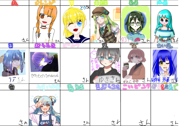 色合作