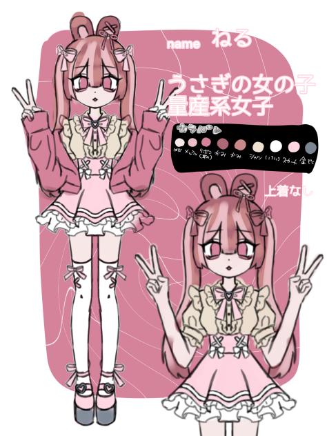 おりきゃらしりょ ねる