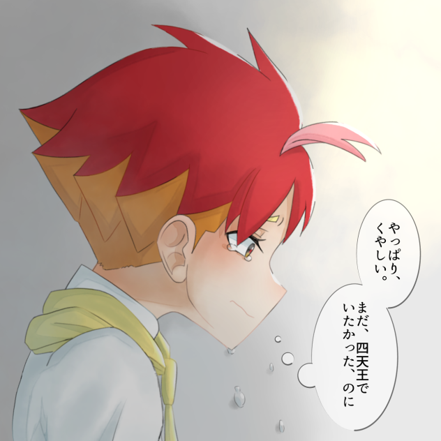 泣いている推しの横顔を描きたい②