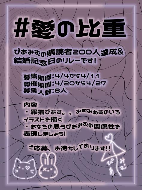 リレーだ！！！