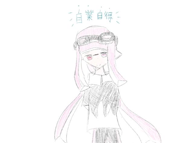 後悔残れど