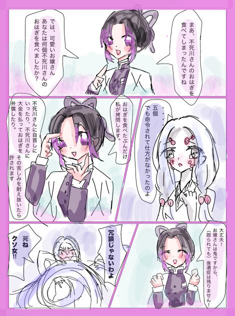 あなたは何個おはぎを食べましたか？