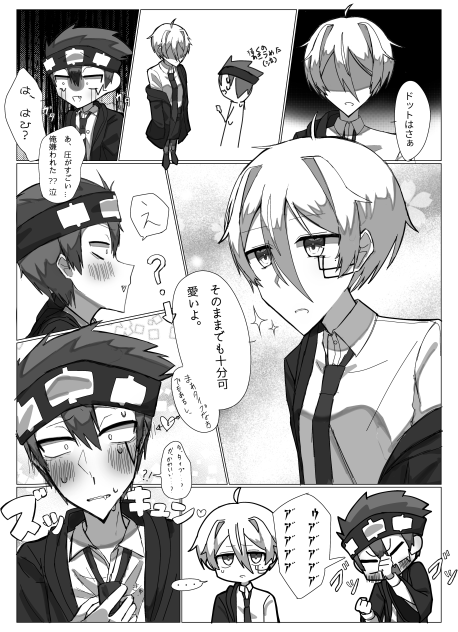 夢漫画p2