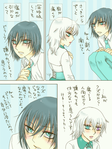 どうして自分に冷たいの？