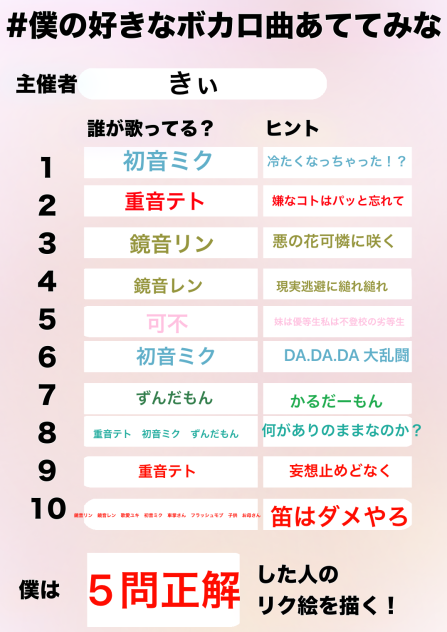 当ててみな！！