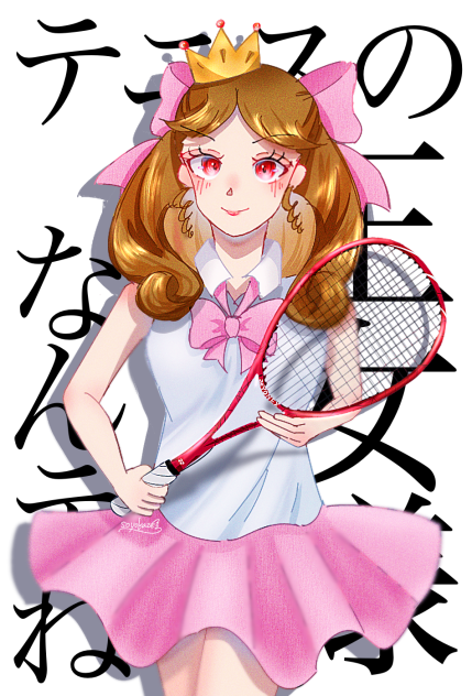 なんテね