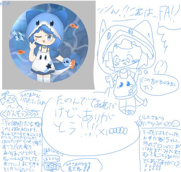 fa紹介します‼️
