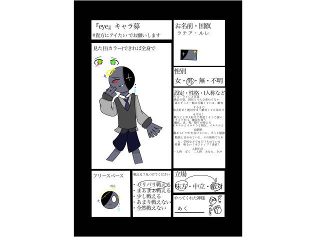 #貴方にアイたい（2）