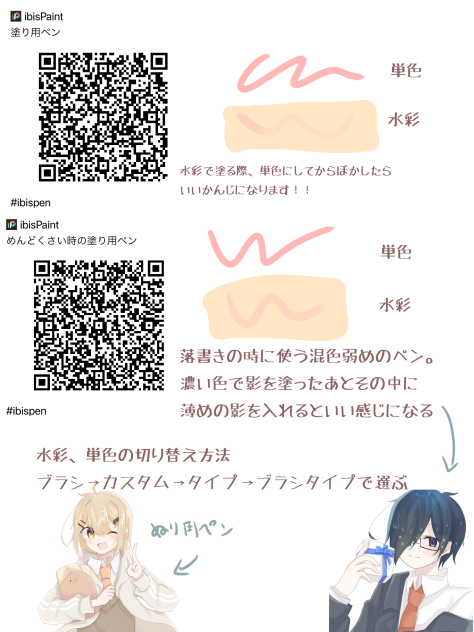 混色ペン