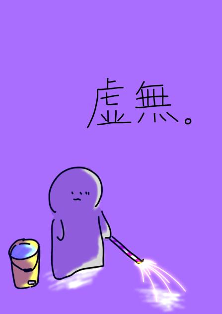 花火