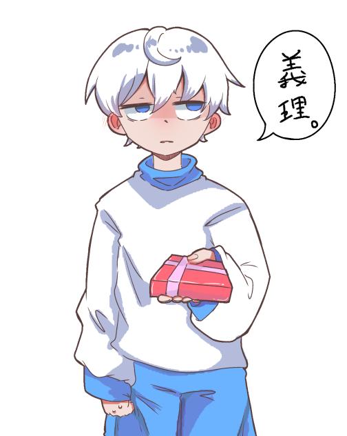 バレンタインにあげたかった雑絵