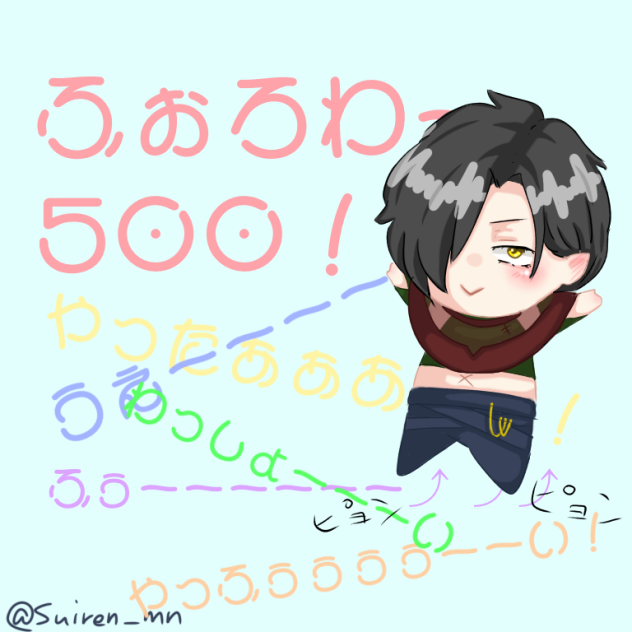 Twitterフォロワー500人ありがとーイラスト