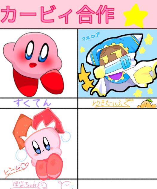 カービィ合作！！