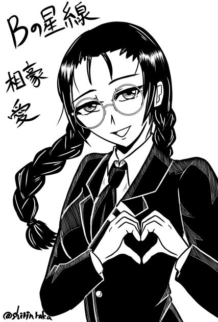 Bの星線の相豪さん