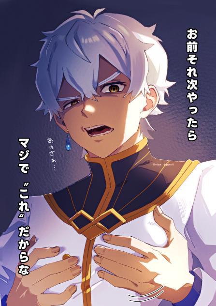 あのさぁ…