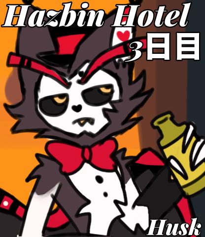 Husk