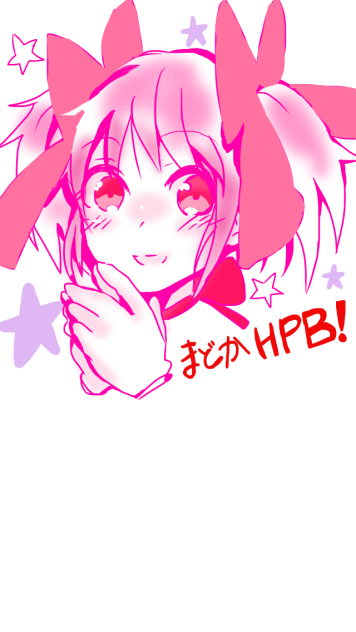 まどかおめでとう