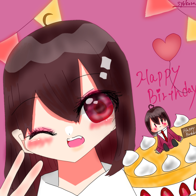 お誕生日おめでとう！！