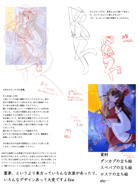 きのこさんの絵を赤ペンさせていただきました