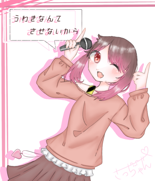 うわきなんてさせないからっ☆((