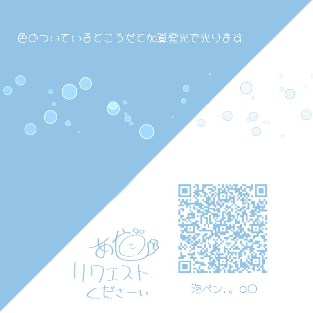 泡ペン𓂃◌𓈒𓐍 - ibisPaint 