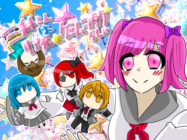 伊藤さんへー！