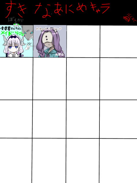 合作したお
