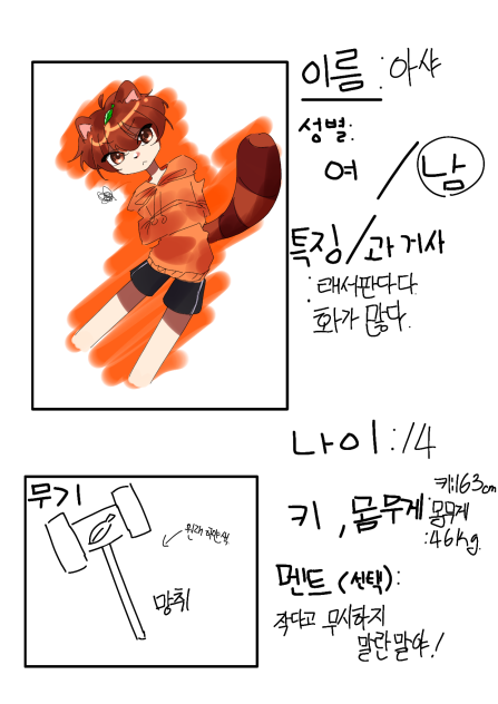 잉 젳 - ibisPaint