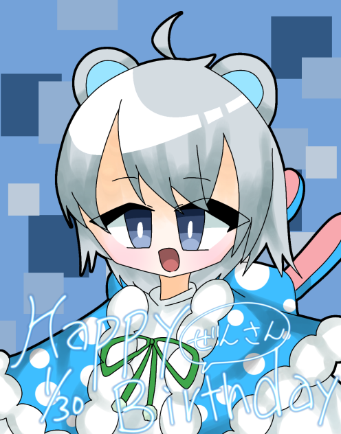 ぜんさん誕生日おめでとうございます！
