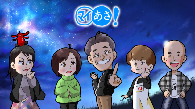 マイあさ冬バージョン