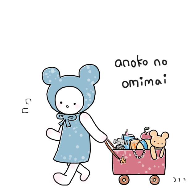 おみまい
