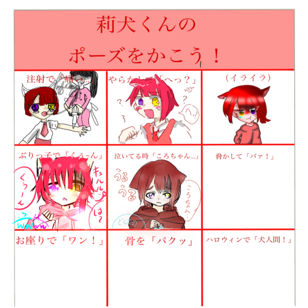 莉犬くん合作！
