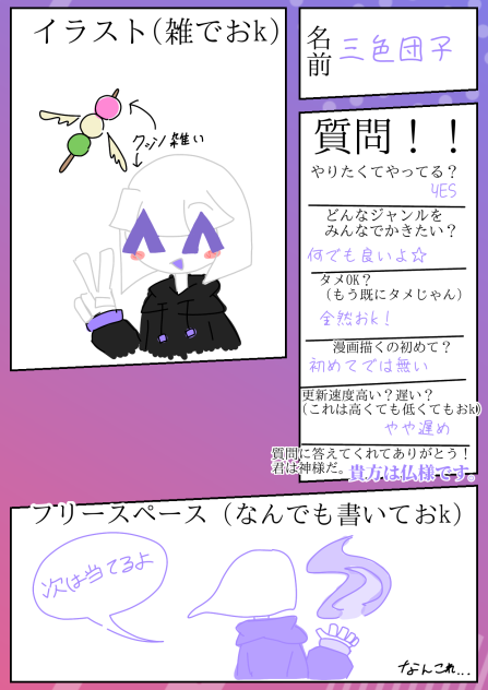 （＾ν＾）