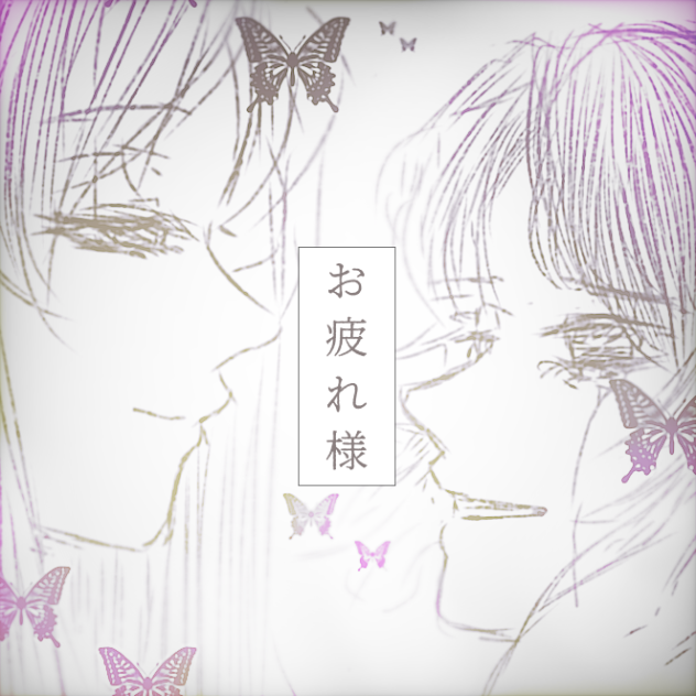 姉妹