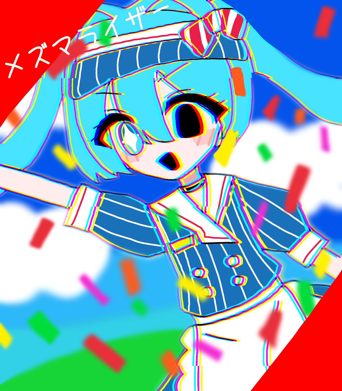 めずまらいざー - ibisPaint