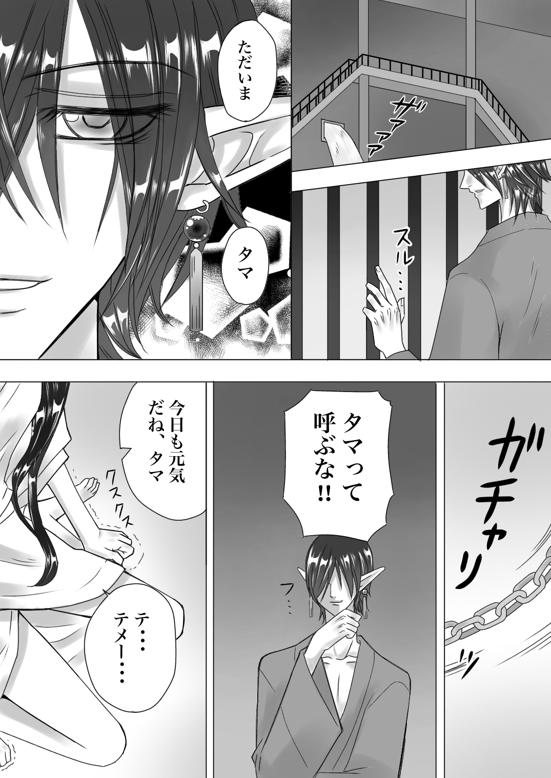 臣乃の女5 先読み漫画 Ibispaint