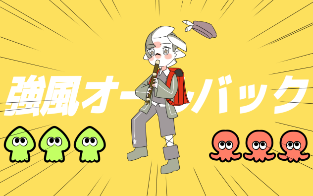 ましゅ様で強風オールバック！