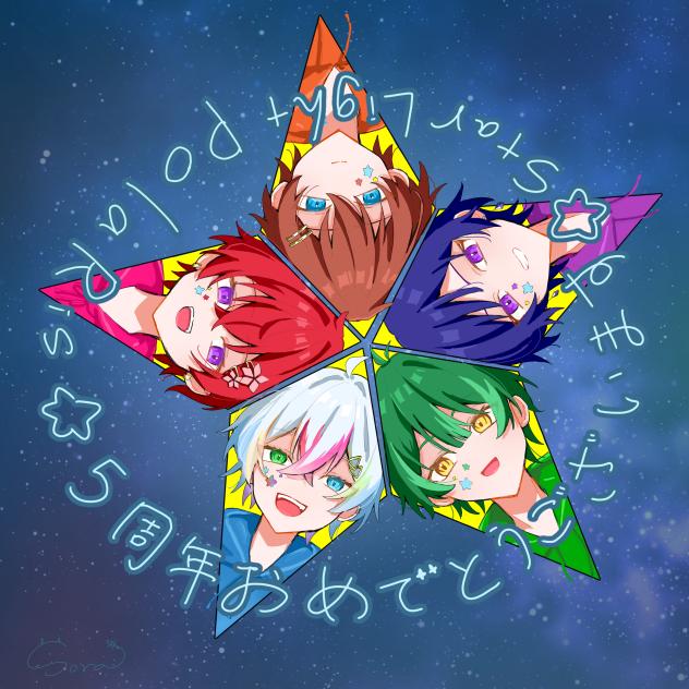 5周年おめでとうございます