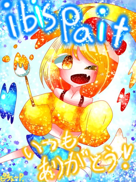 ♥️I love ibispaint♥️