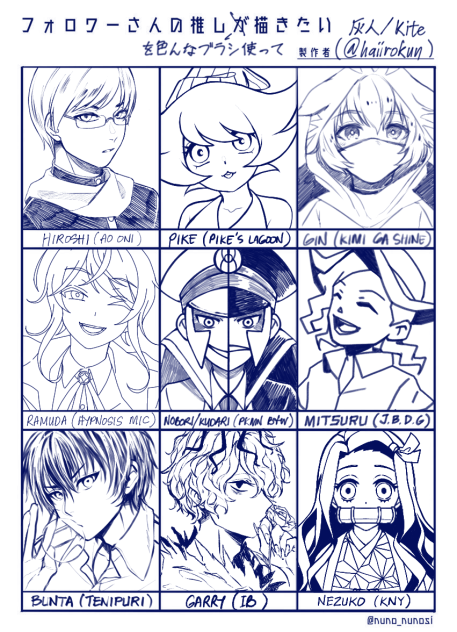 ファロワーさんの推しが描きたい（線画）