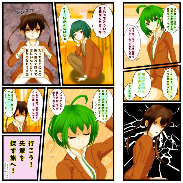 科学過ぎる後輩が見え過ぎる先輩に会いたい話