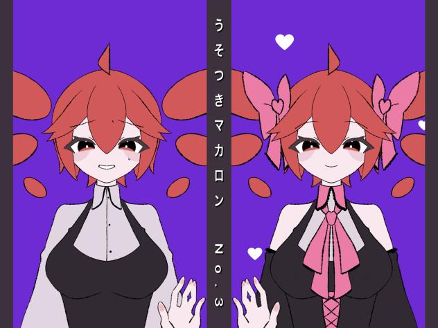 No.3 うそつきマカロン