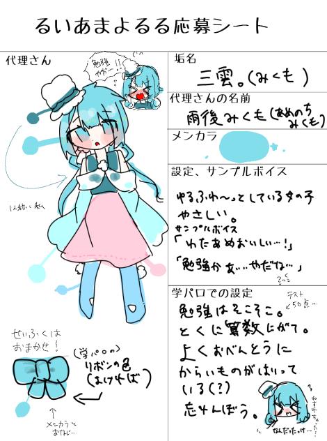 るいあまよるる〜！