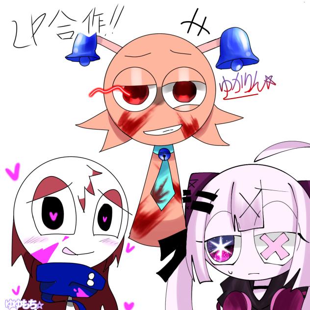 できた★
