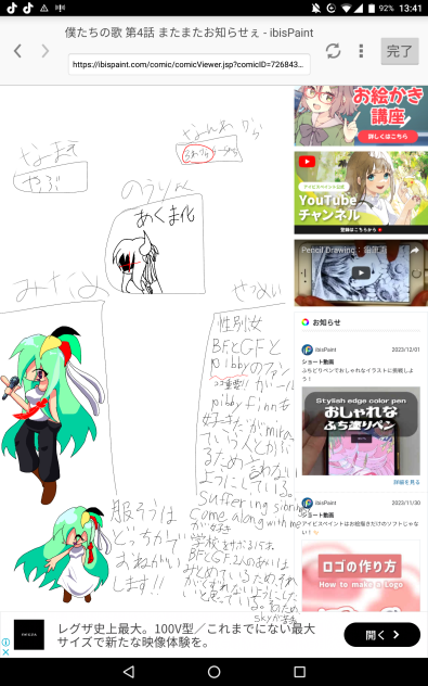キャラ募だﾄﾞﾝ