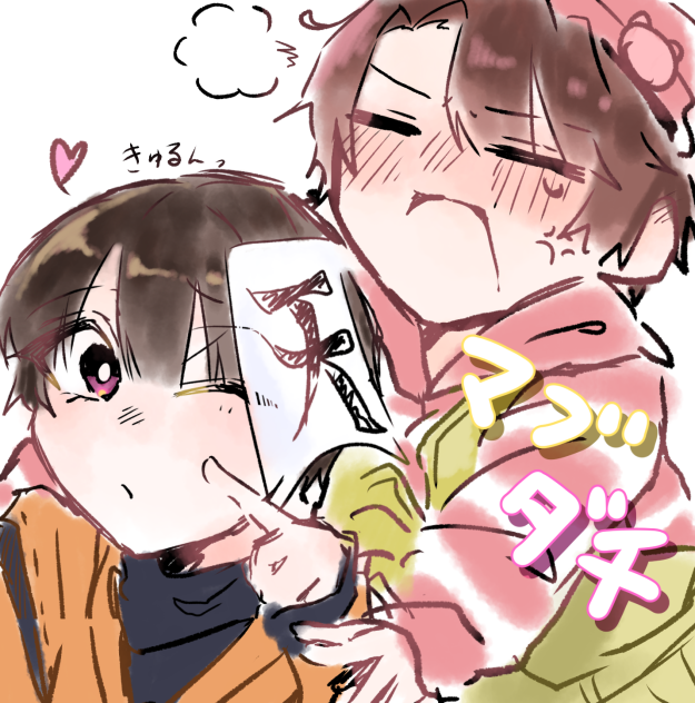 いれかわってるー!